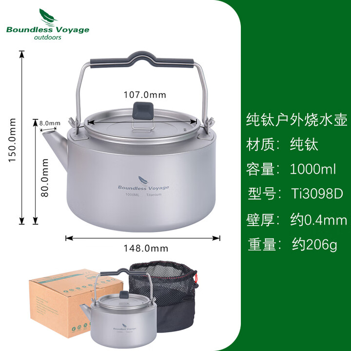 必唯（BOUNDLESS VOYAGE）纯钛钛壶烧水壶户外野营轻量便携明火电磁炉咖啡壶煮水壶露营用品 Ti3098D 1000ml  手柄可折叠