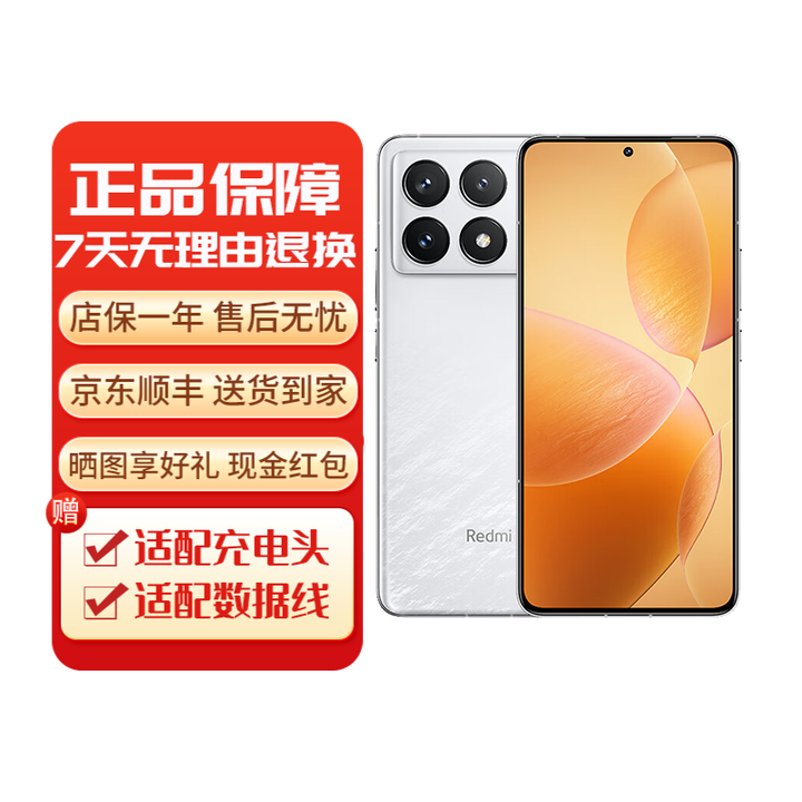 小米Redmi K70 红米 K70  澎湃OS 第二代2K屏 国行5G 红米K70Pro 晴雪 16G+256G[33W充电器] 下单前请咨询客服