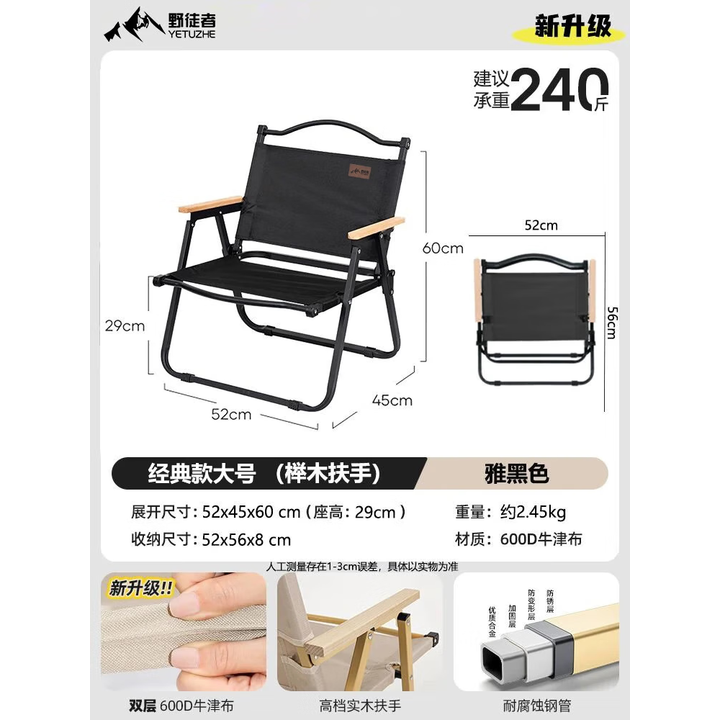 野徒者露营桌蛋卷桌户外折叠桌子椅便携式野餐桌椅露营装备野炊野营套装 耀夜黑-大号-榉木扶手 加固承重