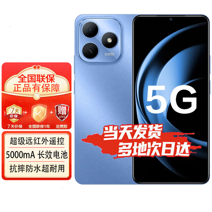 华为手机华为鸿蒙耐摔防水 红外遥控 智选畅享80s HI系防水抗摔22.5W快充+5000mAh大电池 晴空蓝 6GB+128GB 全网通5G 官方标配【赠;季度碎屏险+质保2年】
