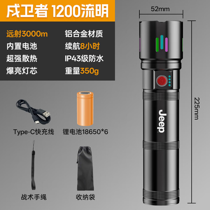 JEEP手电筒强光充电小型便携变焦强光灯超亮户外充电超长续航多功能 戍卫者
