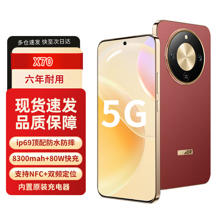 Hi novaX70华为智选 金标十面抗摔 8300mAh青海湖电池 IP69防水 Mat70 绿洲护眼屏 AI手机 NFC  无线快充 朱砂红 8GB+128GB