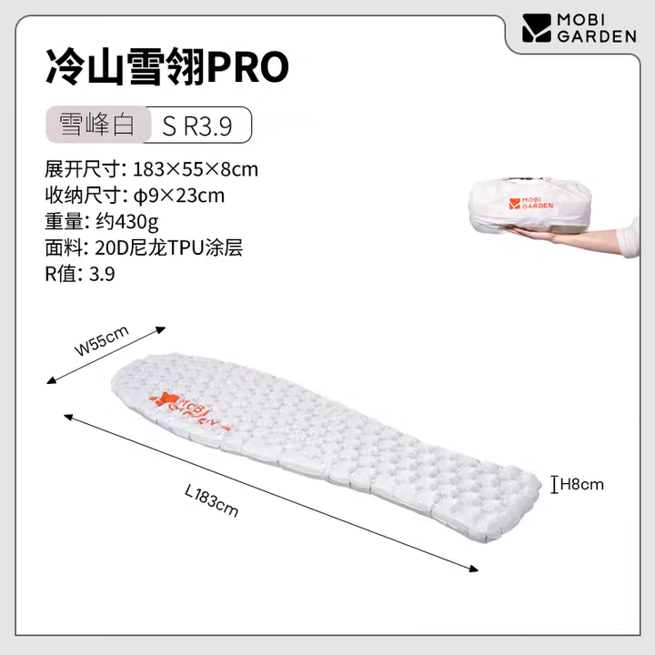 MOBIGARDEN牧高笛冷山雪翎信封/小鱼户外充气垫防潮垫露营帐篷地垫蛋巢垫 【小鱼垫S码/仅430g】R值3.9 铝箔徒步充气垫