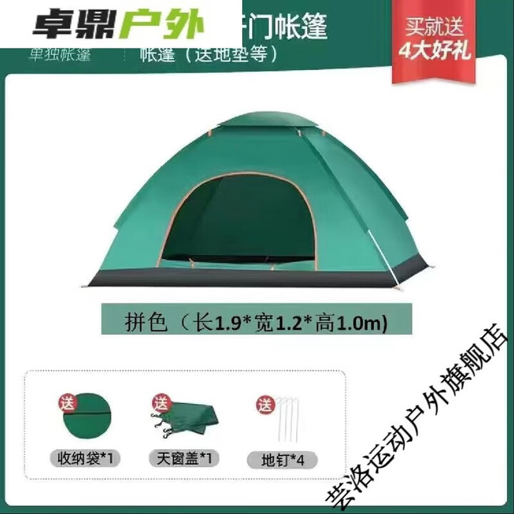 帐篷户外全自动防雨单双人家用防晒防虫室内床上保暖儿童露营 12人天窗款墨绿 单个帐篷