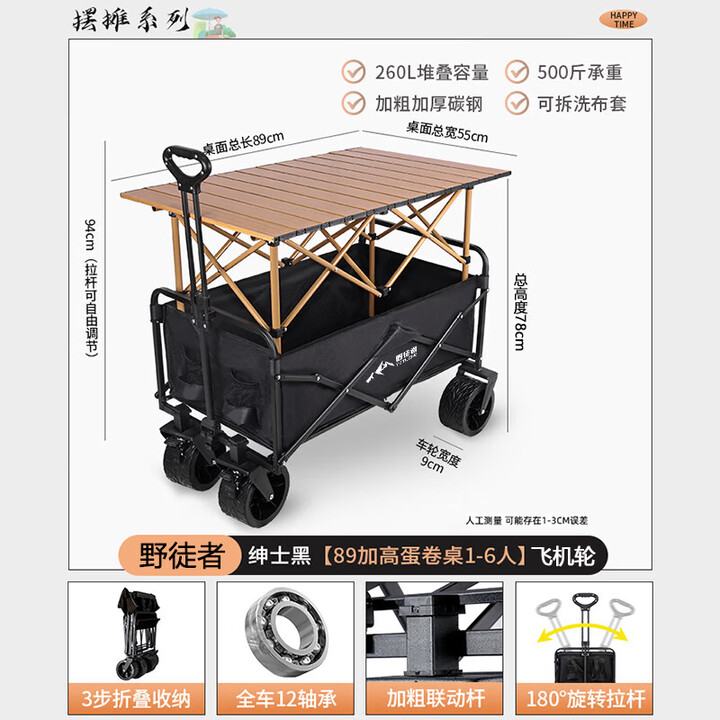 野徒者露营车户外推车野餐车儿童可躺露营装备折叠摆摊营地车小买菜车 曜石黑-16寸【飞机轮】+90桌子 升级加粗全钢车架