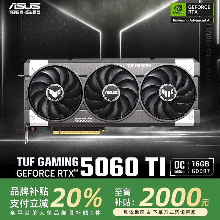 华硕ROG 5070Ti TUF RTX5060Ti 5080白色天选游戏直播设计显卡 TUF RTX 5060Ti O16G 8GB x ...