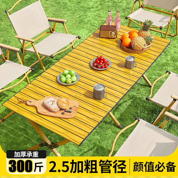 Dawn Walker早行客折叠桌便携式桌子旅行露营桌户外折叠餐桌室外野餐桌 桃木色-120加长桌【建议4-6人】桌腿直径25mm