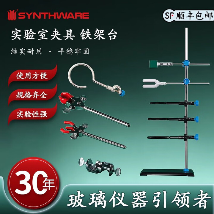SYNTHWARE欣维尔实验室三爪夹铁三环滴定台铁架台固定夹蝴蝶夹十字夹不锈钢夹冷凝管夹烧瓶夹试管夹 夹子铁架台夹 W260012不锈钢圆轮 ...