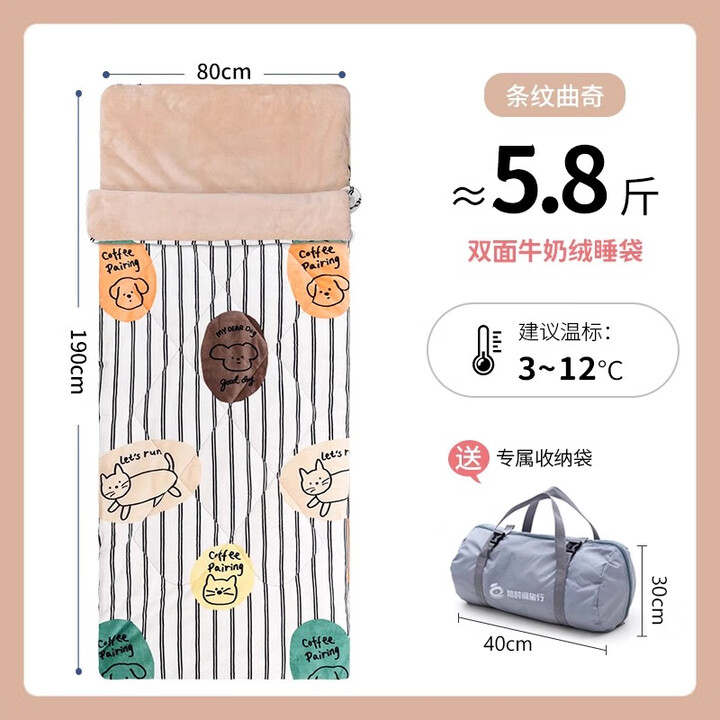 爱梦轩儿童牛奶绒睡袋冬季加绒加厚防寒保暖家用中大童防踢被小学生午睡 80*190cm 条纹曲奇【3~12℃】5.8斤秋冬款