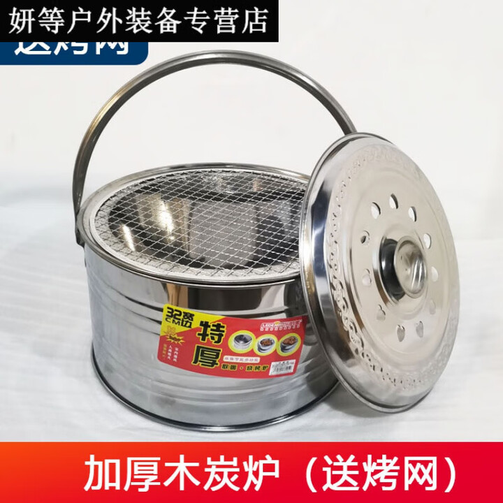 阿尤布木炭烤火炉子烤火盆家用冬天烧木炭取暖户外多功能加厚不锈钢 加厚木炭炉子[送烧烤网]