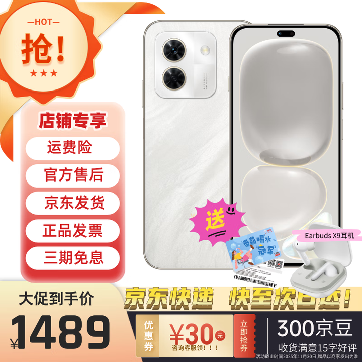 WIKO华为智选X70 昆仑玻璃防摔耐用 X键一键直达 365天只换不修 轻薄 影像 户外必备5G手机  岩脉白 12G+256GB