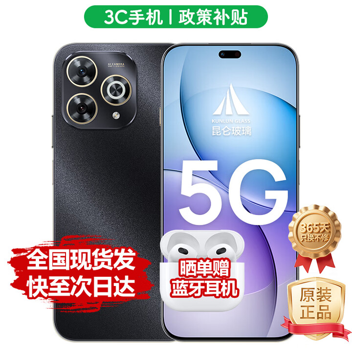 华为智选华为2025新机上市 5G新品Hi 畅享 80Pro 昆仑玻璃鸿蒙生态超长续航红外遥控mate 星空黑【8GB+256GB】 官方标配-365天只换不修