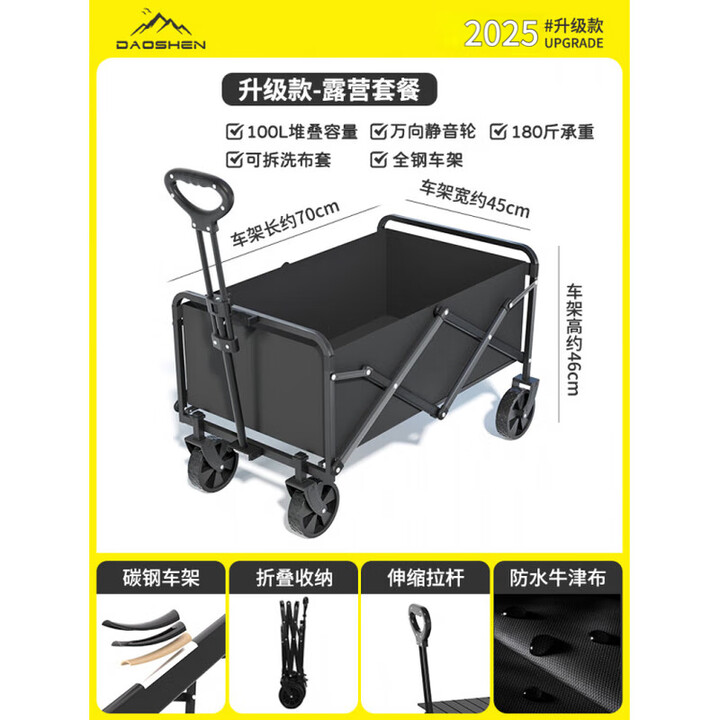 skingcond德国户外露营车可折叠手推车野营推车营地旅行车地摊野餐可携式拉 典雅黑【承重180斤】5寸万向轮