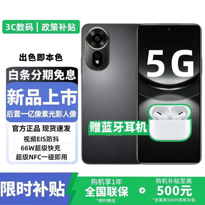 华为智选手机 2025热销新品5G手机 24期免息 nova12se 一亿像素人像66W级快充3200万前置 补贴nova14 曜金黑 256GB【推荐】 耳机套装版【赠180天碎屏险+1年店铺延保】