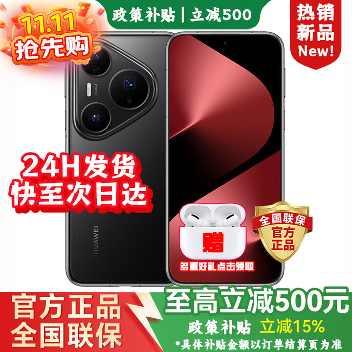 华为（HUAWEI）手机华为Pura 80 Pro 2025新品上市 一英寸主摄 个性色卡 AI辅助构图 鸿蒙智能 全国联保 +Ultra 釉黑 12+256GB 耳机礼包套装【1年全国联保+好礼九选二】