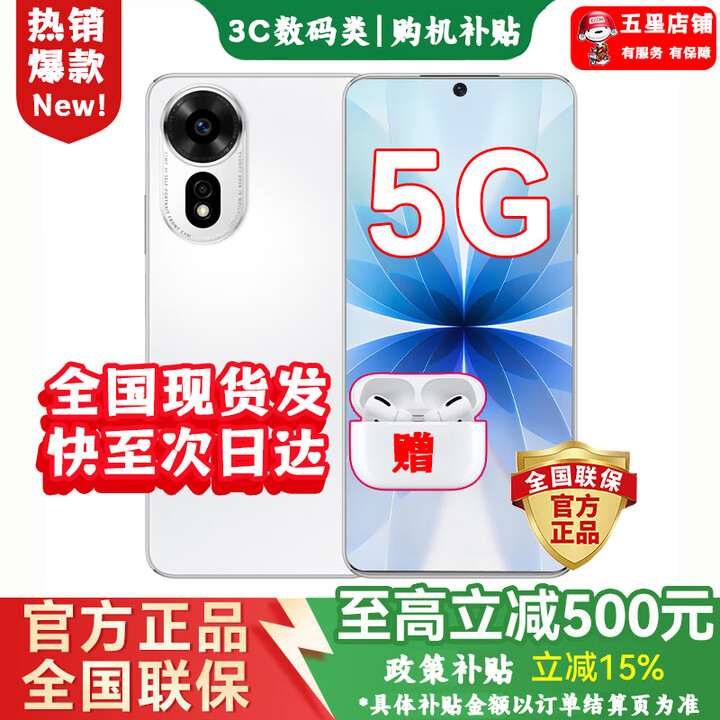 华为智选5G新机2025热销上市 5G新品nova系列 白条免息12se一亿像素66W快充级NFC 隐私守护 补贴nova14 pro 雪域白【256GB】 官方标配  2年延保+季度碎屏险+运费险