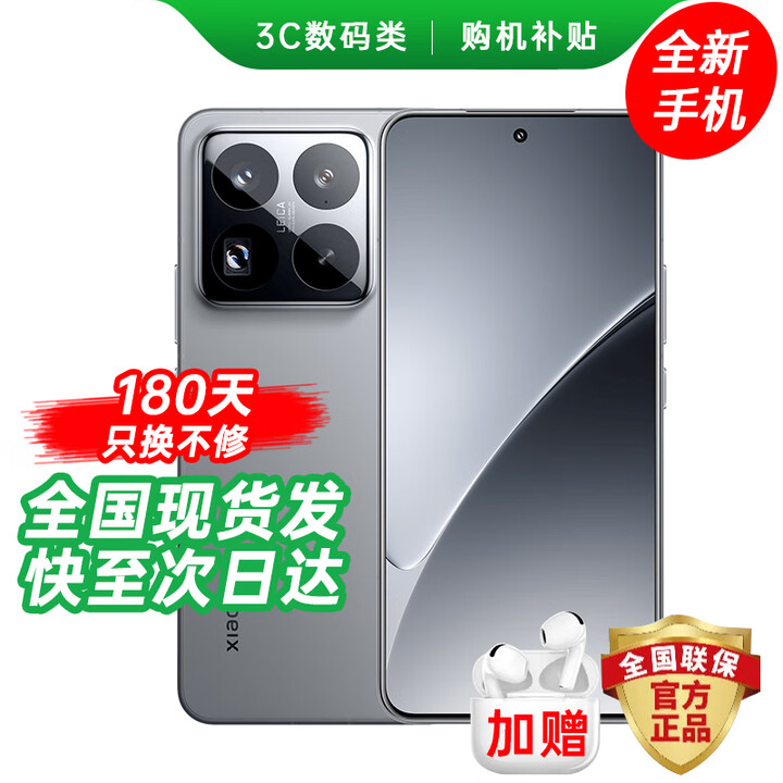 小米15 Pro 自挑 5G新品旗舰手机2025款上市 Note15Pro 超级快充 硬核抗摔防水 红外遥控 大音量长续航 16GB+512GB 岩石灰【小米15Pro】 官方标配【碎屏险+3年质保+蓝牙耳机】
