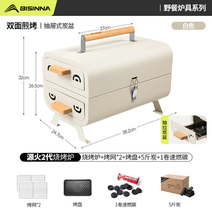 北山狼户外烧烤炉双面碳烤炉 家用庭院便携煎烤两用一体带烤盘折叠烤炉 白色H2+5斤炭+1卷速燃炭