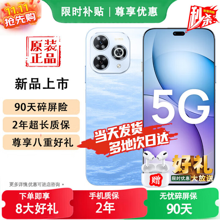 华为智选5G新品智选手机 80Pro 2025新机上市 十倍耐摔防水 护眼屏6100mAh巨鲸续航 华为pura补80 星海蓝 12G+512GB 官方标配+180天只换不修+碎屏险