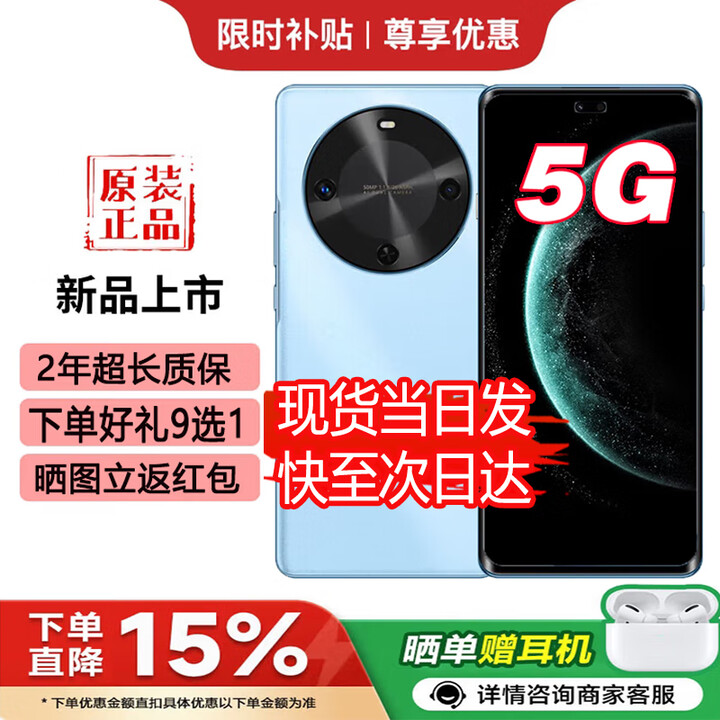 华为智选新品5G手机 30 鸿蒙生态2025热销 24期【免息】1.5K双曲护眼屏 6100mAh能续航 70补贴mate 8+256GB冰晶蓝 399礼包套装版【赠180天碎屏险+1年店铺延保】