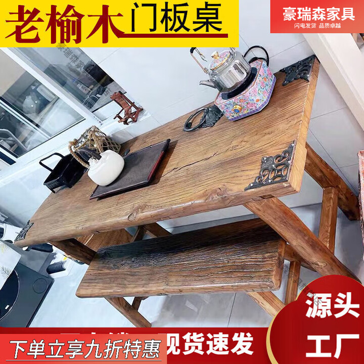 豪瑞森老榆木桌子实木板复古茶桌风化桌条凳餐桌家用原木桌面吧台民俗 复古宝凳【图片 价格 品牌 报价】-京东