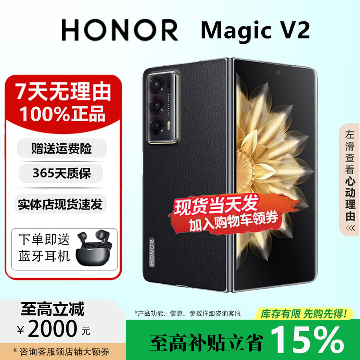 荣耀（HONOR）Magic V2折叠屏手机超轻薄设计铰链护眼双屏手机智能手机 雅黑色 16G+256G 正品保障权益已启用品质无忧