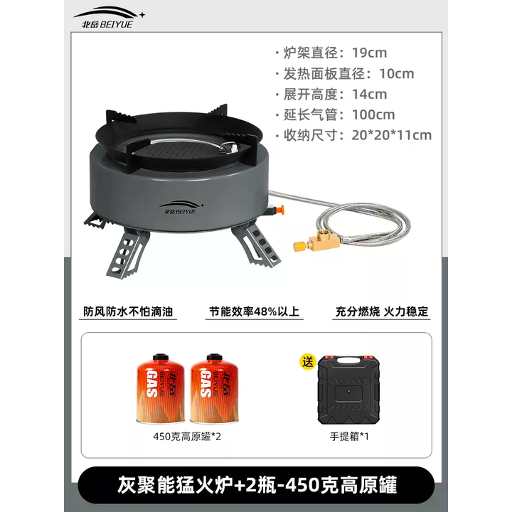 卡式炉户外煮茶炉可携式燃气炉具露营野炊装备全套野外猛火瓦斯炉 灰聚能猛火炉+2瓶-450克高原罐