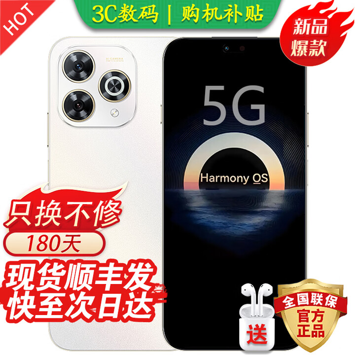 华为2025新上市 鸿蒙5G手机80 pro 大电池长续航 地震预警 昆仑玻璃 抗跌耐摔 防水防尘 超窄边框 Mate 晨光白【12GB+256GB】 蓝牙套装版【3年质保+180天只换不修】