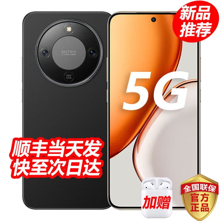 Hi novaX70 华为智选新品 5G手机 十面抗摔防水 OLED护眼屏 8300mAh电池 AI防抖拍照 80W无线快充 NFC 幻夜黑 12GB+256GB【晒单送智能手表】 【24期免息】+碎屏险+耳机+2年保修】