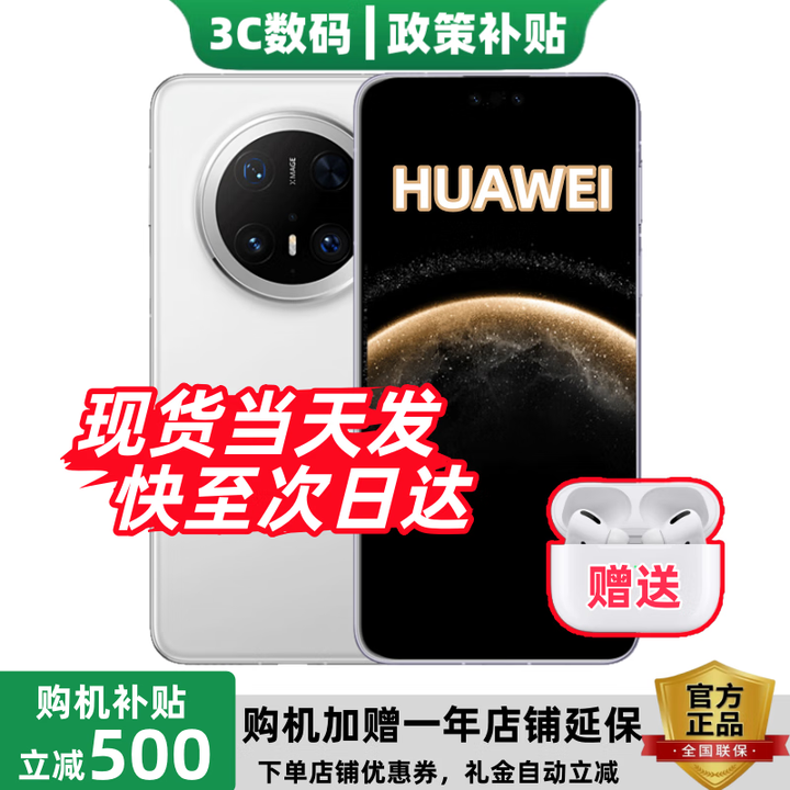 华为（HUAWEI）Mate70 Pro 标准版 24期【免息】 全新机器 旗舰手机红枫原色影像+可靠玄武架构补贴80 雪域白 16+512GB 24期白条免息