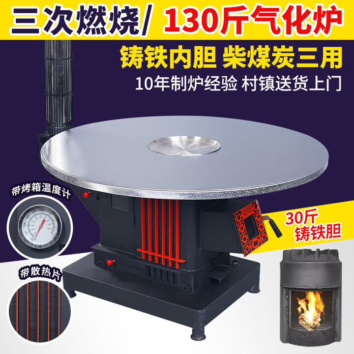 火班长农村柴火烤火炉冬取暖桌家用高端无烟回风炉柴煤两用不锈钢气化炉 [巨厚气化炉]1.2米不锈钢单桌面