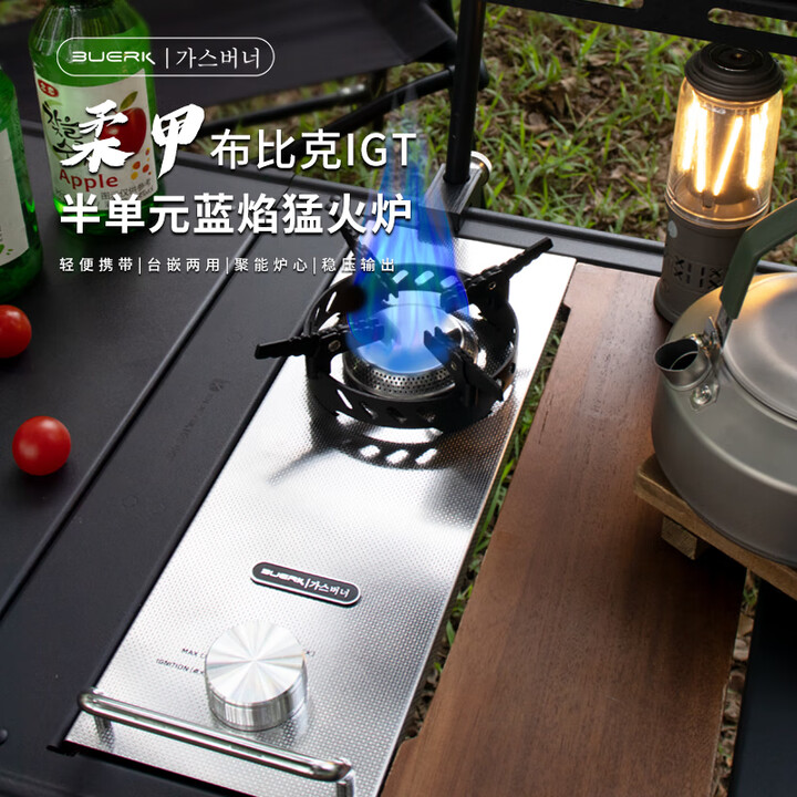 布比克（BUERK）半单元IGT炉户外野营便携猛火防风燃气卡式炉新品 Q70A+收纳包+转接头 无规格