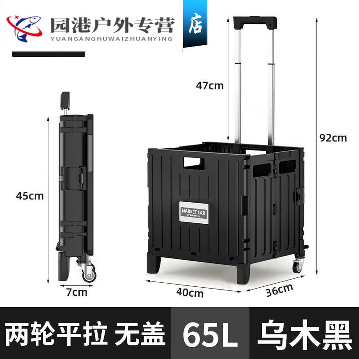 钻后户外露营买菜车小拉车小推车摆摊手拖车折叠购物车便携家用取快递 两轮无盖无杯架-黑/大号