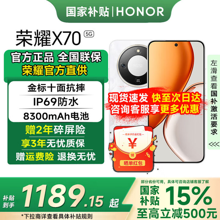荣耀X70 【国家补贴立减15%】新品5G手机 金标十面抗摔 80W无线超级快 高亮OLED护眼屏 超轻薄 月影白 12GB+256GB【2年碎屏险+3年质保】
