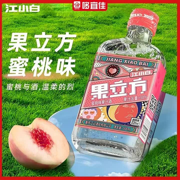 江小白 果立方 蜜桃味白酒 23度168ml/瓶【图片 价格 品牌 报价】-京东