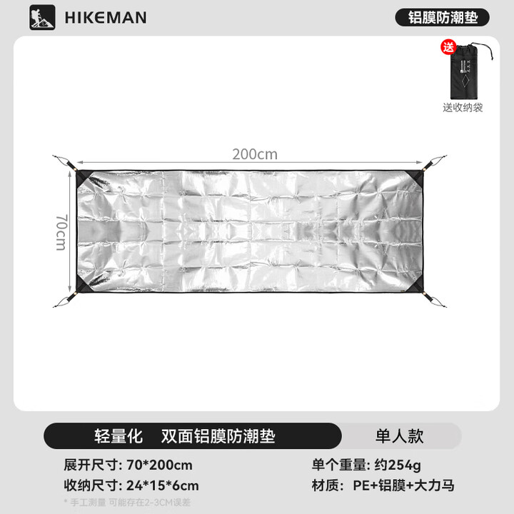 HIKEMAN憨客户外帐篷防潮垫双面铝膜垫防水隔热折叠露营野餐垫加厚地布 70*200CM【双面铝膜防潮垫】-收纳袋