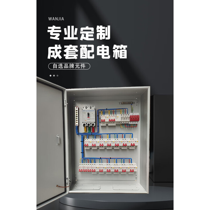 施耐德电气施耐德xl21动力柜定制成套低压配电箱动力控制 深灰色高效智造效能先【图片 价格 品牌 报价】 京东 