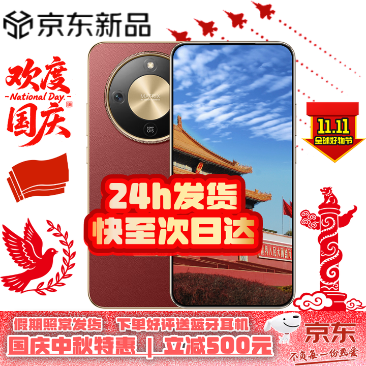 荣耀X70 2025新机上市5G新款 金标十面抗摔 80W无线超级快充 IP69防水 荣耀绿洲护眼屏 AI手机 补贴 朱砂红【12GB+512GB】无线充 24期白条【赠2年延保+季度碎屏险+碎屏险】