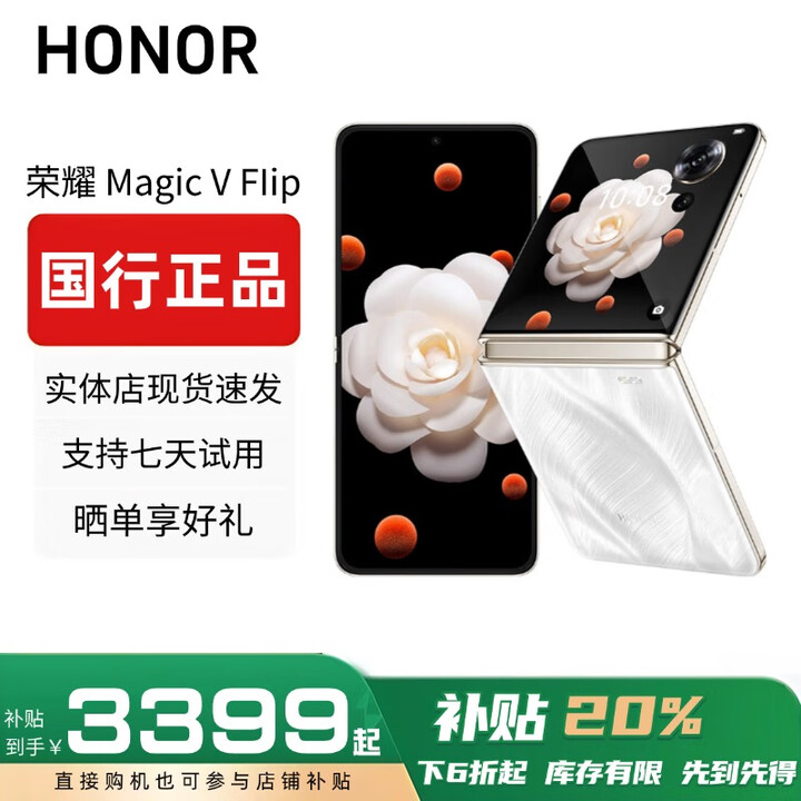 HONOR荣耀MagicVFlip新款小折叠屏手机4.0英寸大外屏单反级补贴 山茶白 12G+1T 赠运费险详情咨询客服