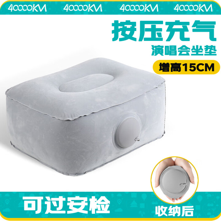 四万公里按压充气演唱会便携折叠增高坐垫凳屁垫户外音乐节增高神器