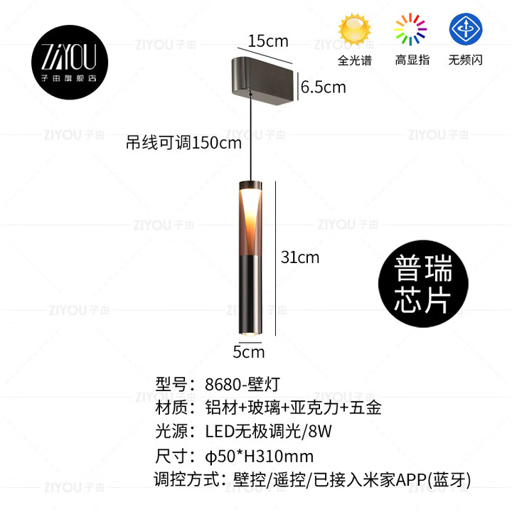 子由卧室床头吊灯意式极简2025新款轻奢现代可升降玄关主卧吊线灯房灯 【落霞】常规款 L5CM 壁灯-普瑞光源-小爱米家【图片 价格 品牌 ...