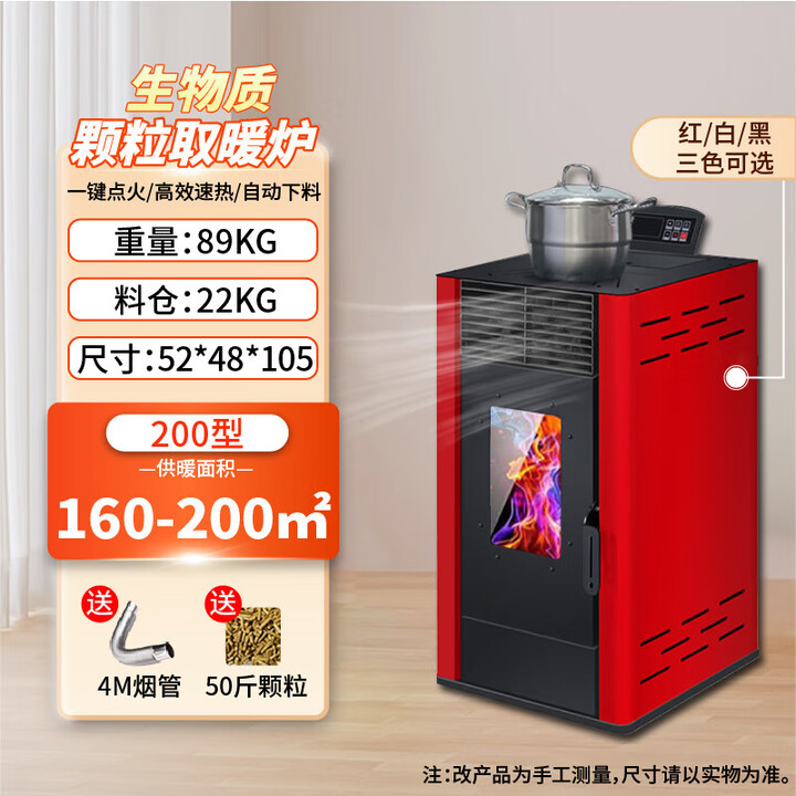 PANXI NUMERICAL PX全自动生物质颗粒取暖炉智能商用家用室内两用无烟节能环保采暖炉 柴颗粒两用200型