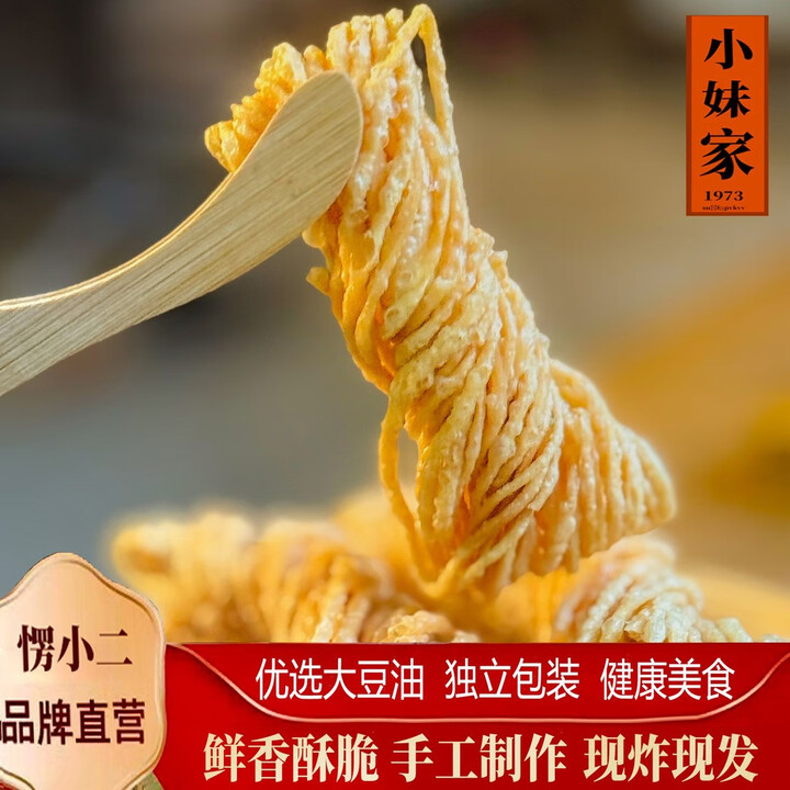 愣小二徐州特产金丝馓子独立包装咸香酥脆健康零食休闲解馋蕉叶油炸麻花 金丝馓子【独立包装】15g*50袋【图片 价格 品牌 报价】-京东
