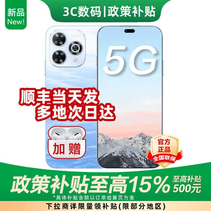 华为智选5G手机 80Pro 2025新机上市 5G新品wiko 昆仑玻璃十倍耐摔 OLED护眼屏华为 星海蓝12+512GB 24期白条免息+官方标配+延保服务+耳机套装版