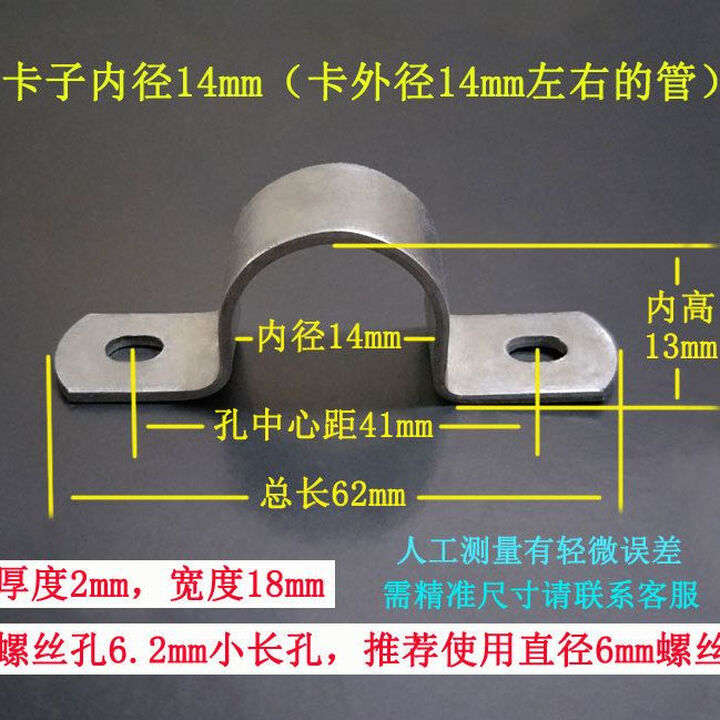 叶余镀锌加厚骑马卡U型管卡铁电线卡扣广告牌卡箍方管夹抱箍水管抱卡 14mm 卡外径14毫米(2只价)【图片 价格 品牌 报价】-京东