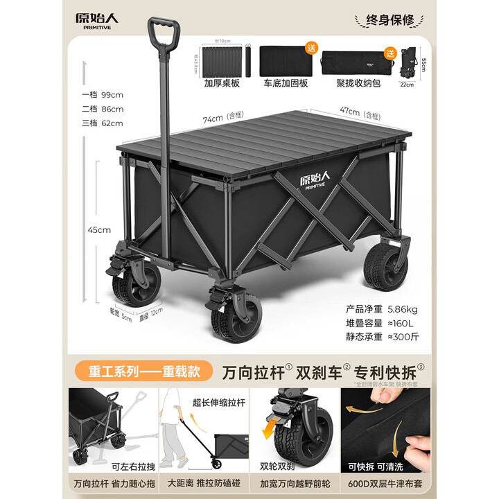 原始人露营车推车户外营地拖车大折叠手推野餐野营手拉车小拉车 160L 双刹车聚拢款-典雅黑+桌板
