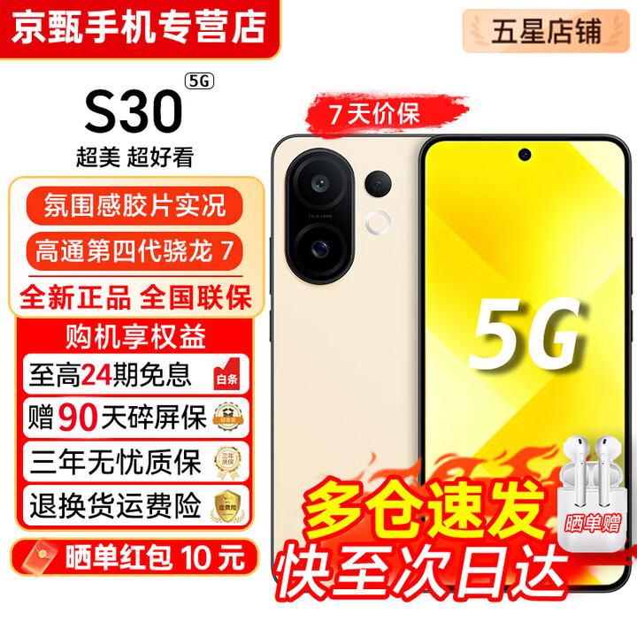 vivo S30 Pro mini/S30【24期免息】 多彩小直屏 蓝晶×天玑9300+超级潜望长焦 6500mAh学生AI 5G手机 柠檬黄 12GB+512GB【S30】 0首付12期免息【赠2年店铺延保+90天碎屏保】