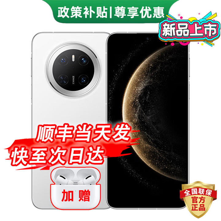华为 Mate70 新机上市全新手机鸿蒙AI 红枫原色影像 超可靠玄武架构 超耐摔第二代昆仑玻璃 补贴Pro 雪域白【12GB+256GB】 耳机套装【店铺延保1年】