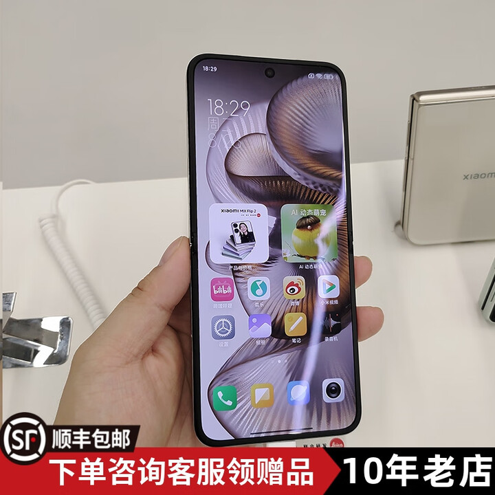 小米（MI）MIUI/小米Xiaomi MIX Flip 2 折叠屏手机小屏幕徕卡光学影像5双卡手机展样机 星云紫 12GB+512GB_官方标配_Flip2