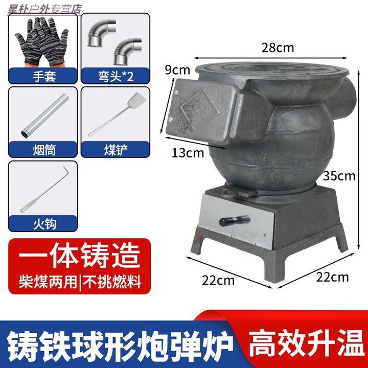 婕茵桐新款加厚铸铁炮弹炉农村家用户外便携移动多功能特厚锅台锅灶 新款28加厚铸铁一体炮弹炉(柴煤两用) 加厚一体铸铁炉++2米烟管